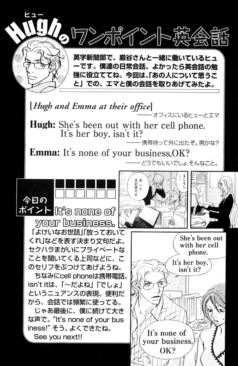 Kimi Wa Petto Chapter 34 30